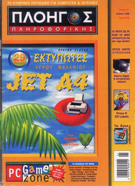 File:CK ADs1998 PloigosJul a.jpg