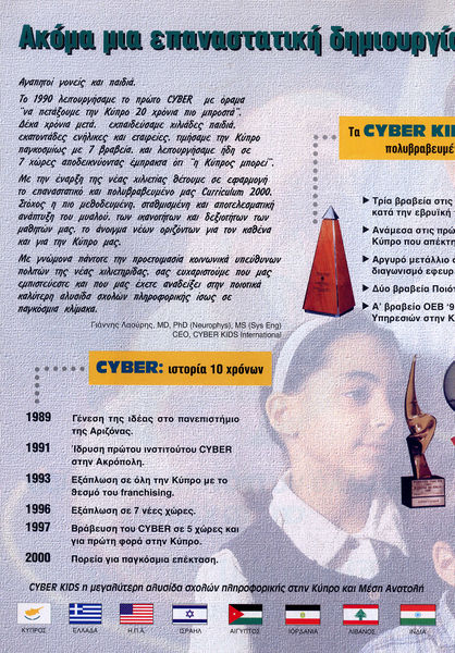 File:CK ADs2000 Ploigos Feb b.jpg