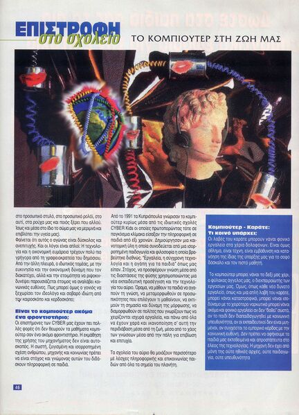 File:CK InMags1997 ToPeriodAug c.jpg