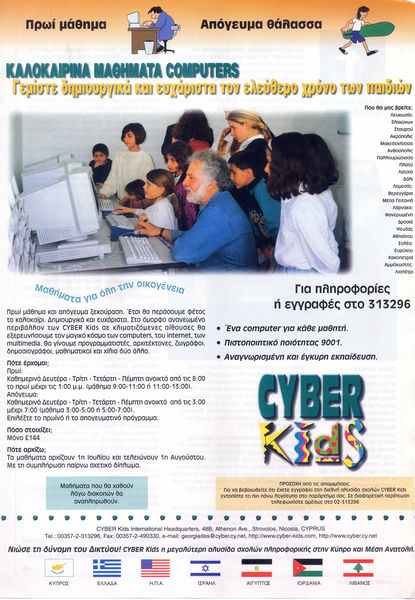 File:CK ADs1998 PloigosJun b.jpg