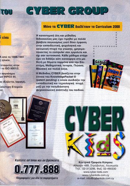 File:CK ADs2000 Ploigos Feb c.jpg