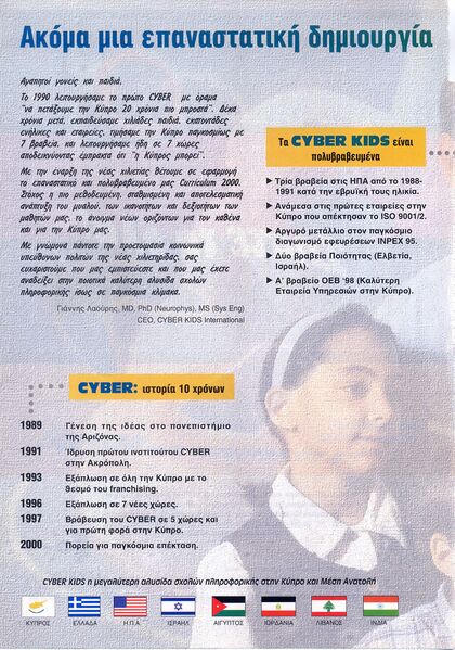 File:CK ADs2000 PloigosMay c.jpg