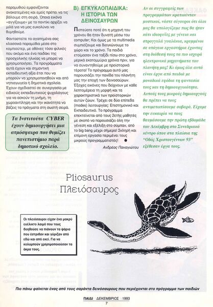 File:CK InMags1993 ToPaidi Dec pg7.jpg