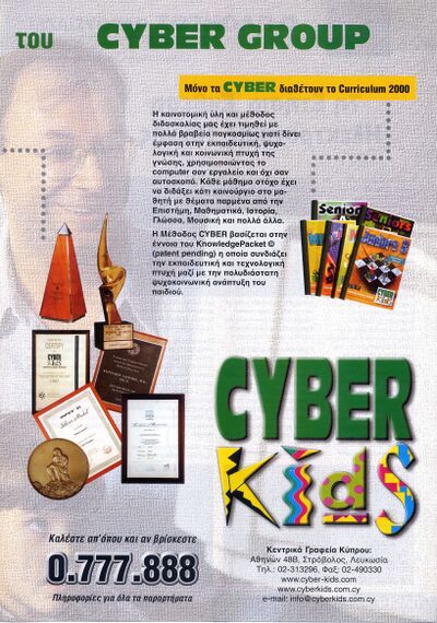 CK ADs2000 PloigosMar b.jpg