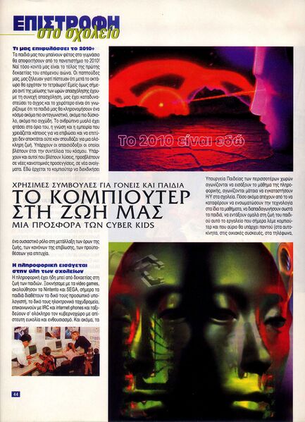 File:CK InMags1997 ToPeriodAug b.jpg