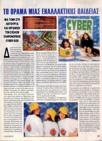 File:CK InMags1997 SelidesSep pg147.jpg