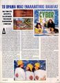 CK InMags1997 SelidesSep pg147.jpg