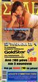 CK InMags1996 SelidesSep Cover.jpg