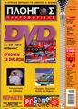 Thumbnail for version as of 08:30, 11 February 2025