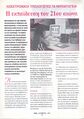 CK InMags1994 ToPaidi Nov pg35.jpg
