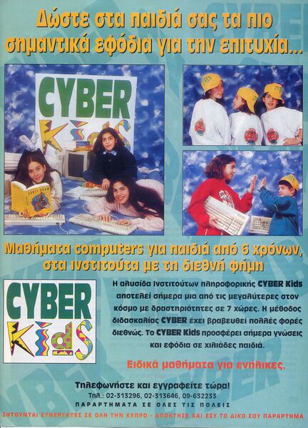 File:CK ADs1997 ToPeriodAug b.jpg