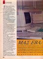 CK InMags1993 SelidesMar pg46.jpg