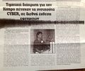 CYBERKIDS INPEX Award 1998 Epiloges 19950617.jpg