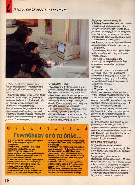 File:CK InMags1993 SelidesMar d.jpg
