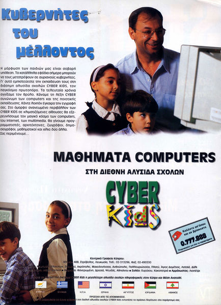 File:CK ADs1998 StarSep b.jpg