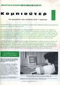 CK InMags1992 ToPaidiSep pg40.jpg