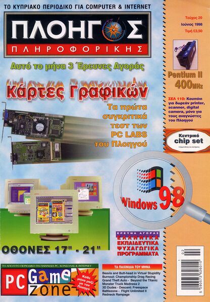 File:CK ADs1998 PloigosJun a.jpg