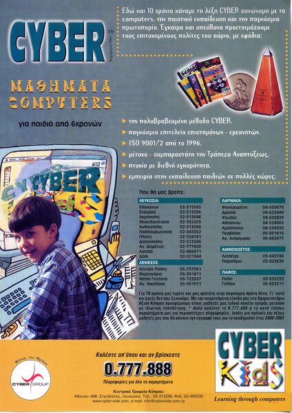 File:CK ADs2000 PloigosOct b.jpg