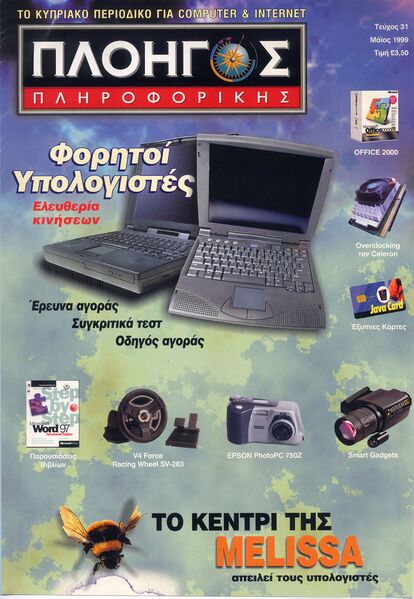 File:CK ADs1999 PloigosMay a.jpg